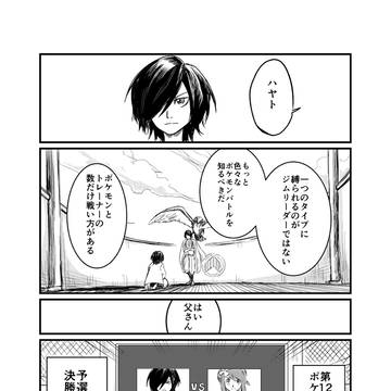 【王者の祭典】外伝 ハヤトVSフウロ