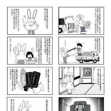 癌闘病マンガ(57)