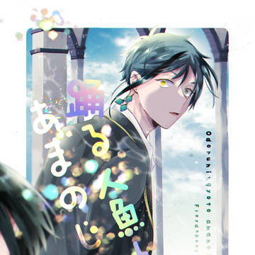 通販中/フロ監漫画