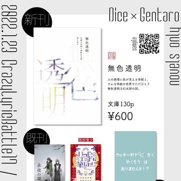 【1/23 CLB17】お品書き【エ19b】