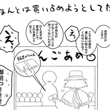 Page 6 thumbnail