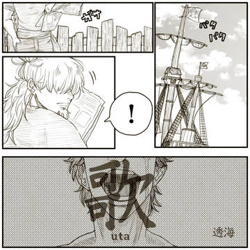 歌-uta-