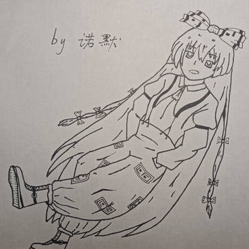 妹红,悠哉