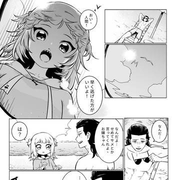 《初対面1.5》