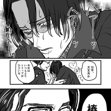 椿を手折る
