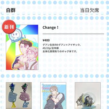 【1/23全空の覇者20】お品書き