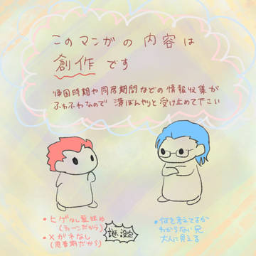 少年と戻ってきた兄（１）妄想マンガ