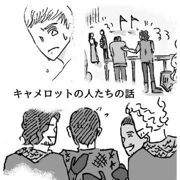 魔術師マーリン　キャメロットの人たちの話
