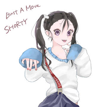 ショーティー