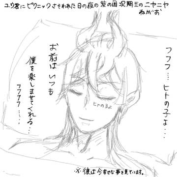 マレ監♂ ｽﾔｽﾔ（1人です）