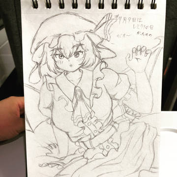 がおー