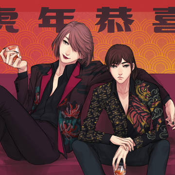 虎年恭喜
