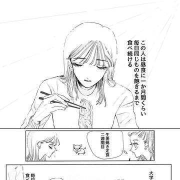 タイムリミット生姜焼き定食