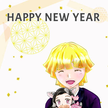 あけましておめでとうございます!