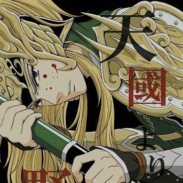 三國無双超岱本通販のお知らせ