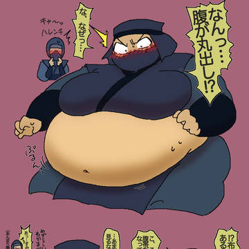 腹帯だけ透明になってしまったデブ藤吉