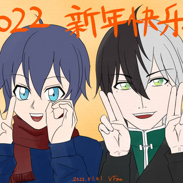 2022年あけおめイラスト