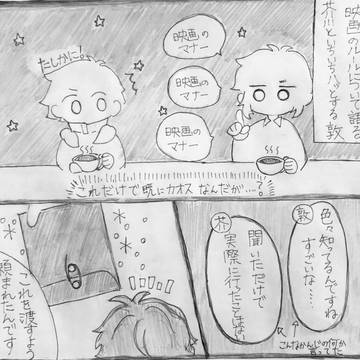 新双黒前説感想
