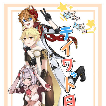 【1/23】オールキャラギャグ本【新刊サンプル】