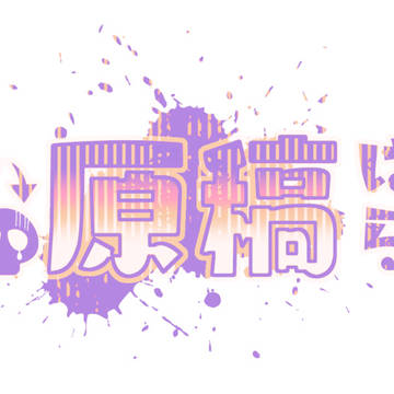 創作まとめ