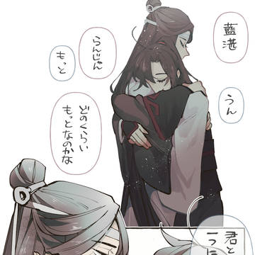 幸せ…