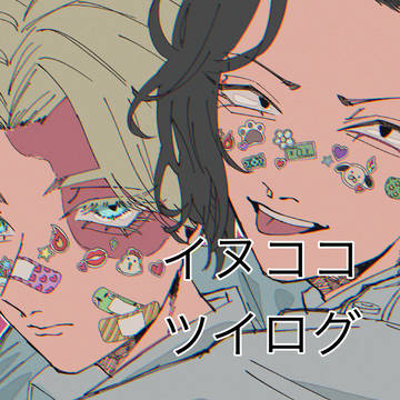 イヌココちゃん