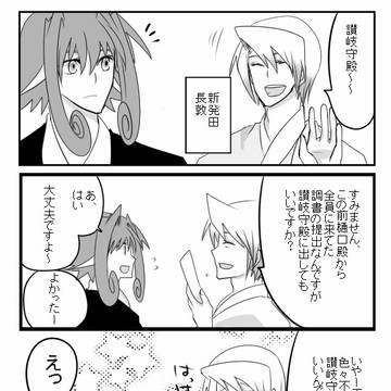 上杉軍のアメとムチ