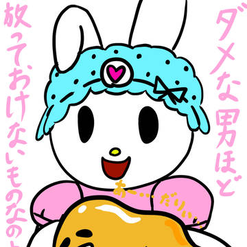 マイメロママ&ぐでたま