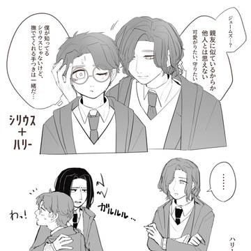 偽親子と学生セブ