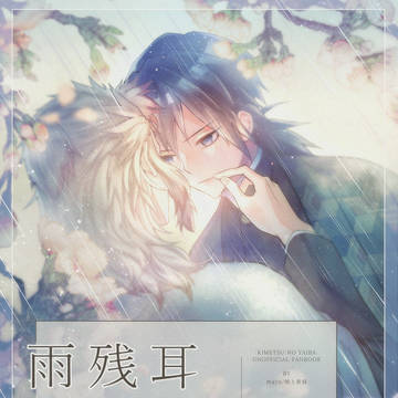 煉義新刊サンプル＆セリフ抜けのお詫びと訂正