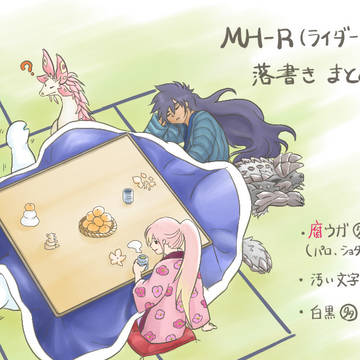 もんはんライダーズまとめ