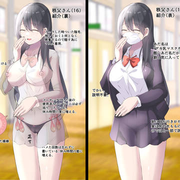 デカ乳マスクちゃん
