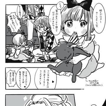 【ケイ監】監督生が小さくなっちゃった話