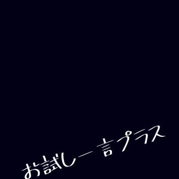 夢主が女の子の日の梵天彼氏の対応