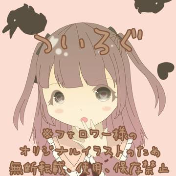 ついろぐ