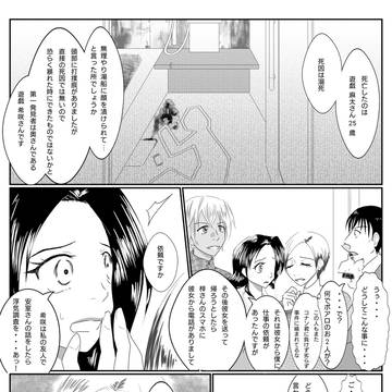 とある喫茶店の事件簿