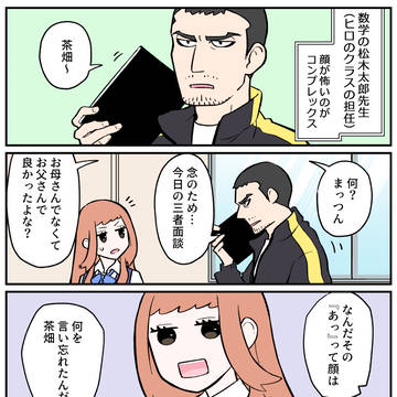 【創作漫画】ブラ猫第4部 パパ編 第12話