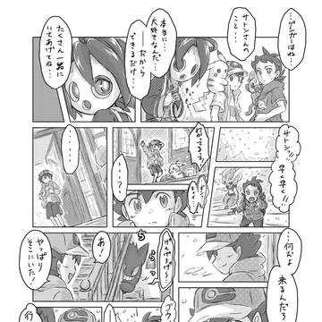 今度は連れていくよ【anpkオニオン回後想定】