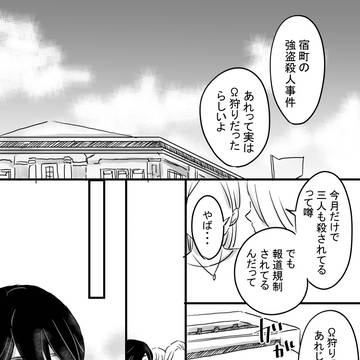 ５話　刻彫
