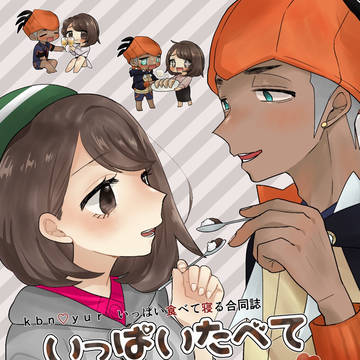 kbyu合同誌サンプル