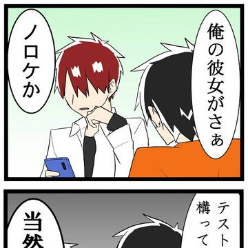 俺の彼女が7