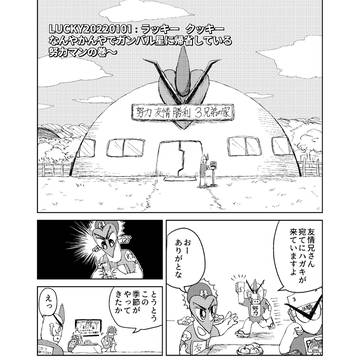 三兄弟漫画