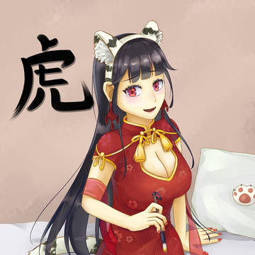 虎年行大運