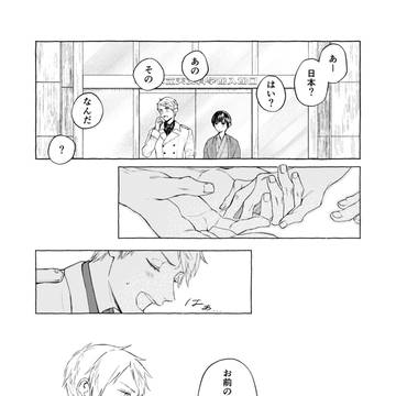 ヒー・ラヴズ・ユー(エピローグ)