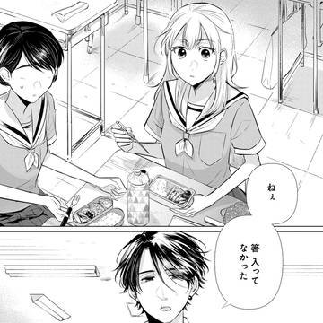 恋するほたると暮らしてる
