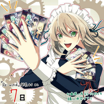 【Scar Crest】『Re:wind』発売記念カウントダウン