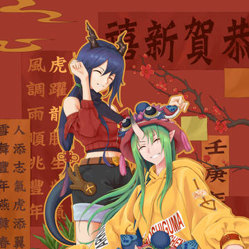 明日方舟虎年春节 HAPPY 2022（陈&星熊）