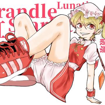 フランドール・スカーレット🍎