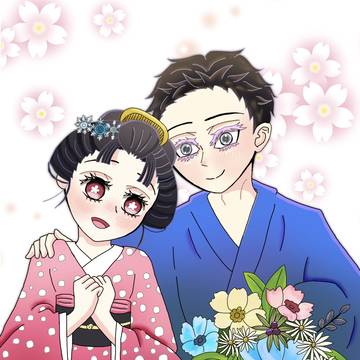 幸せに