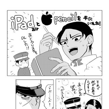 鯉月LOG2